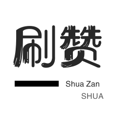飞赞网